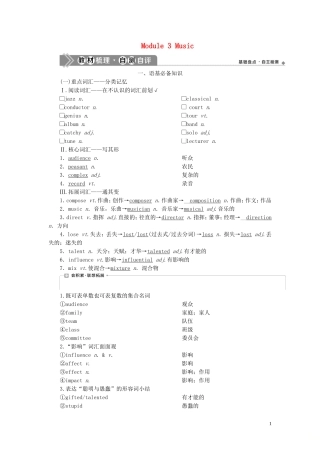 新高考英语一轮复习 Module 3 Music学案 外研版必修2-外研版高三必修2英语学案
