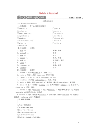新高考英语一轮复习 Module 4 Carnival学案 外研版必修5-外研版高三必修5英语学案