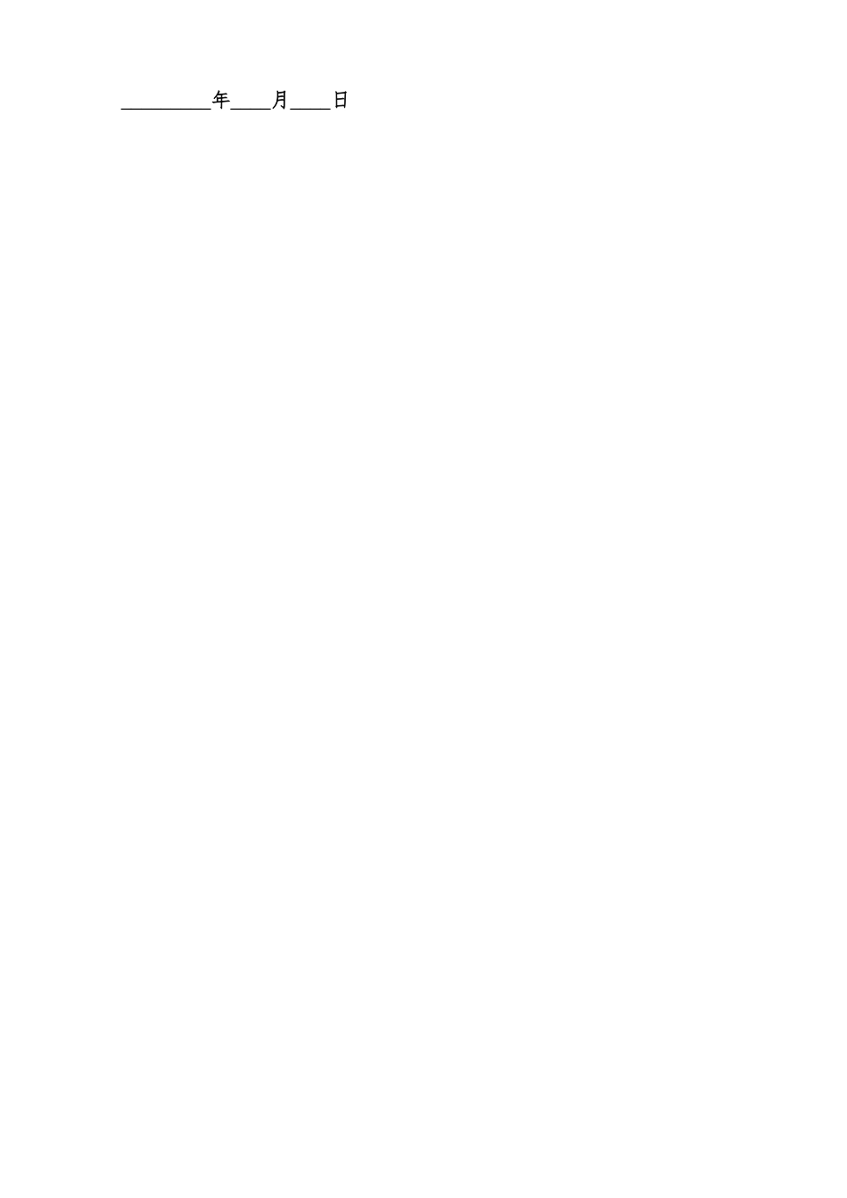 员工福利保险服务协议书范本_第3页