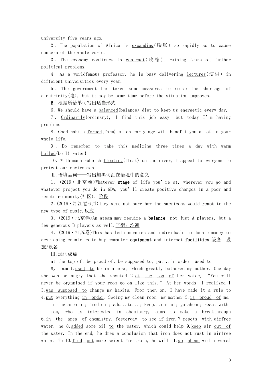 新高考英语一轮复习 Module 5 A Lesson in a Lab学案 外研版必修1-外研版高三必修1英语学案_第3页