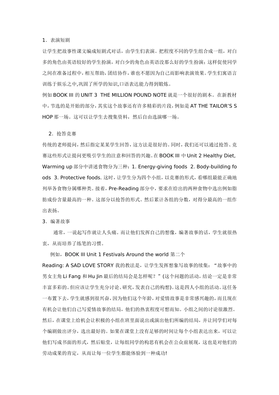 新课程理念下的英语课堂活动教学_第2页