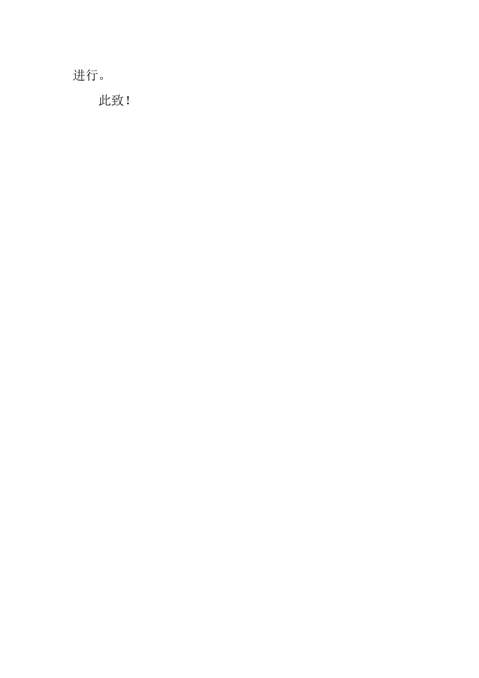 员工自我检讨书_第2页