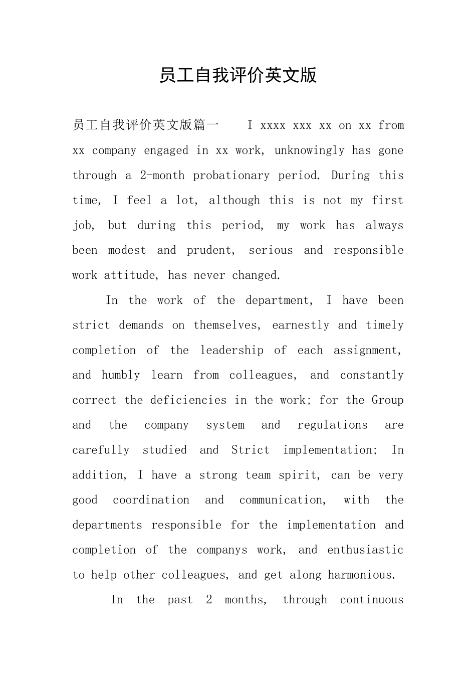 员工自我评价英文版_第1页