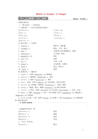 新高考英语一轮复习 Module 6 Animals in Danger学案 外研版必修5-外研版高三必修5英语学案