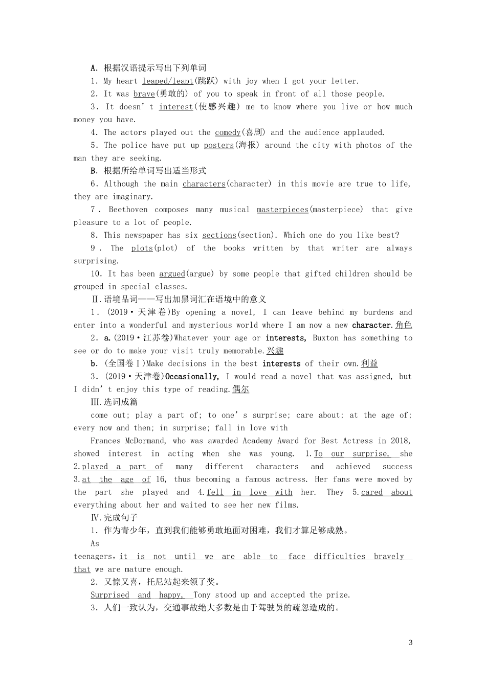 新高考英语一轮复习 Module 6 Films and TV Programmes学案 外研版必修2-外研版高三必修2英语学案_第3页