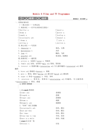 新高考英语一轮复习 Module 6 Films and TV Programmes学案 外研版必修2-外研版高三必修2英语学案