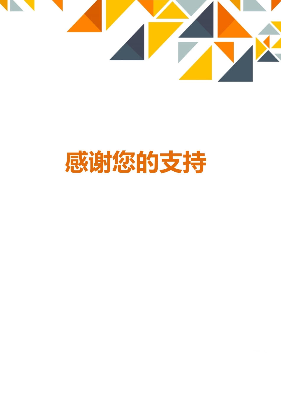 员工诚信工作承诺书范例一(标准版)_第3页
