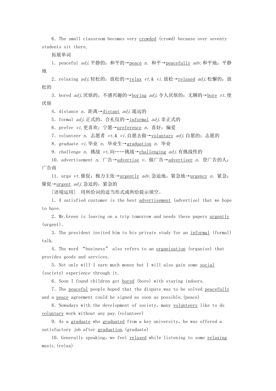 新高考英语一轮复习 Unit 1 Lifestyles教学案 北师大版必修1-北师大版高三必修1英语教学案_第2页