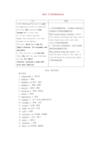 新高考英语一轮复习 Unit 3 Celebration教学案 北师大版必修1-北师大版高三必修1英语教学案