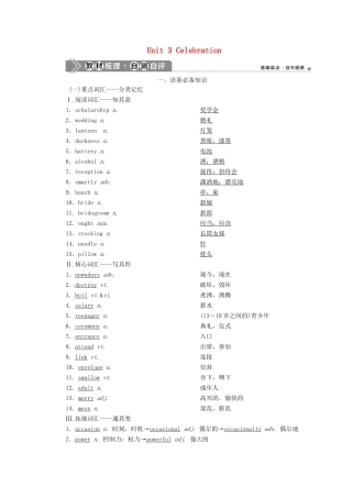 新高考英语一轮复习 Unit 3 Celebration学案 北师大版-北师大版高三全册英语学案