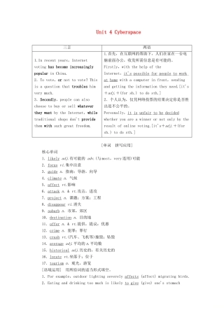 新高考英语一轮复习 Unit 4 Cyberspace教学案 北师大版必修2-北师大版高三必修2英语教学案
