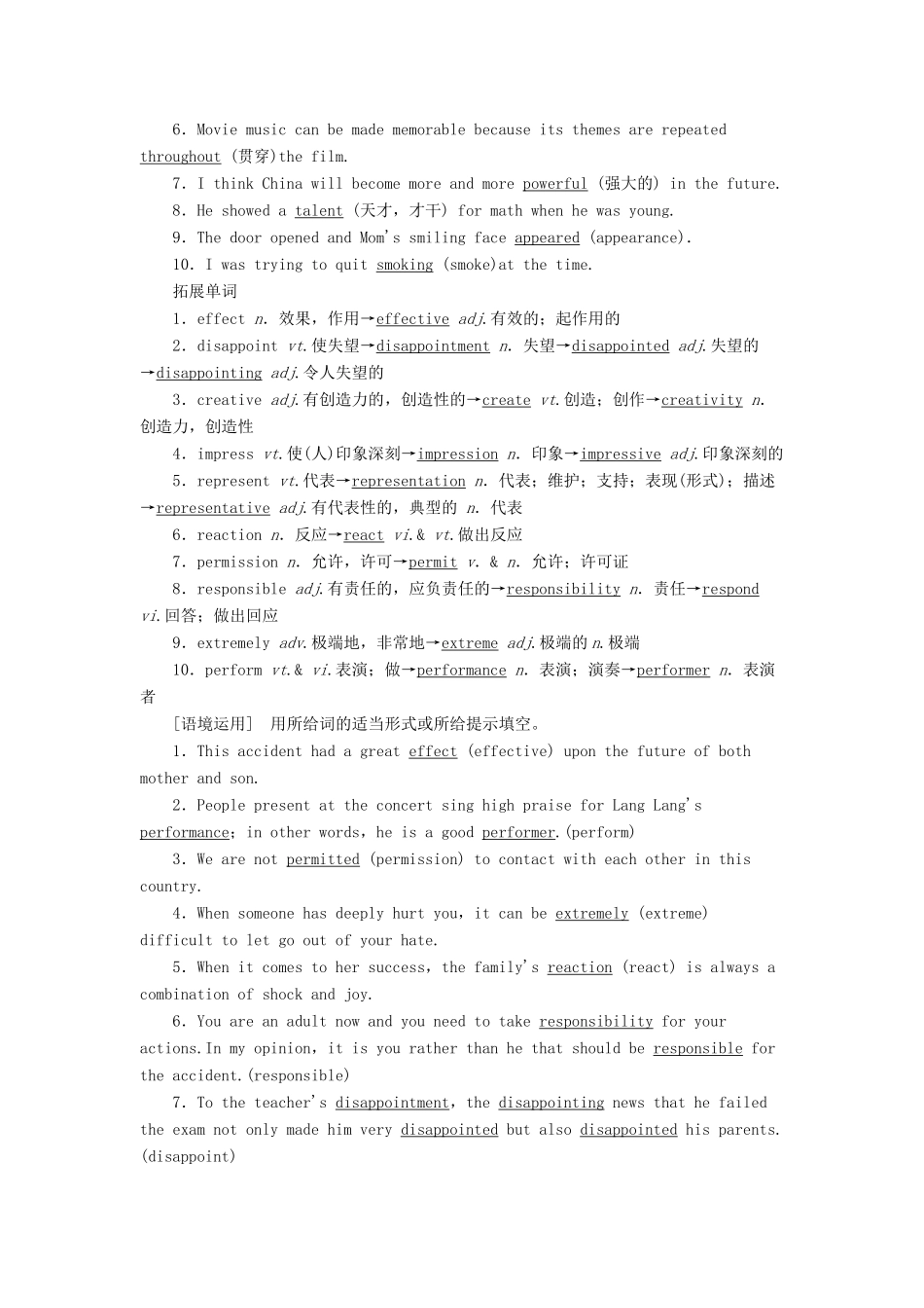 新高考英语一轮复习 Unit 5 Rhythm教学案 北师大版必修2-北师大版高三必修2英语教学案_第2页