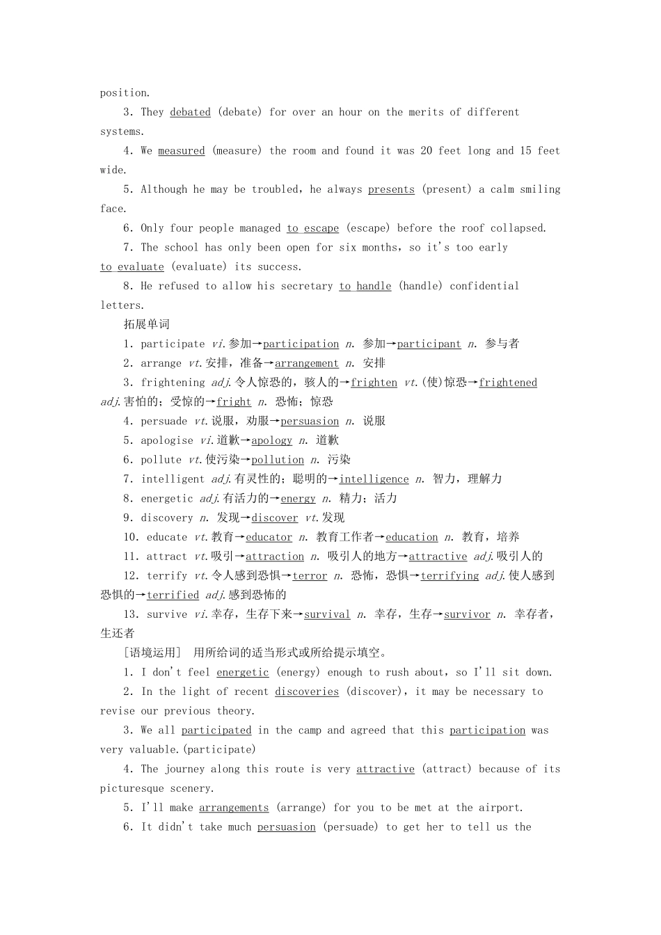 新高考英语一轮复习 Unit 7 The Sea教学案 北师大版必修3-北师大版高三必修3英语教学案_第2页