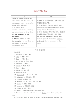 新高考英语一轮复习 Unit 7 The Sea教学案 北师大版必修3-北师大版高三必修3英语教学案