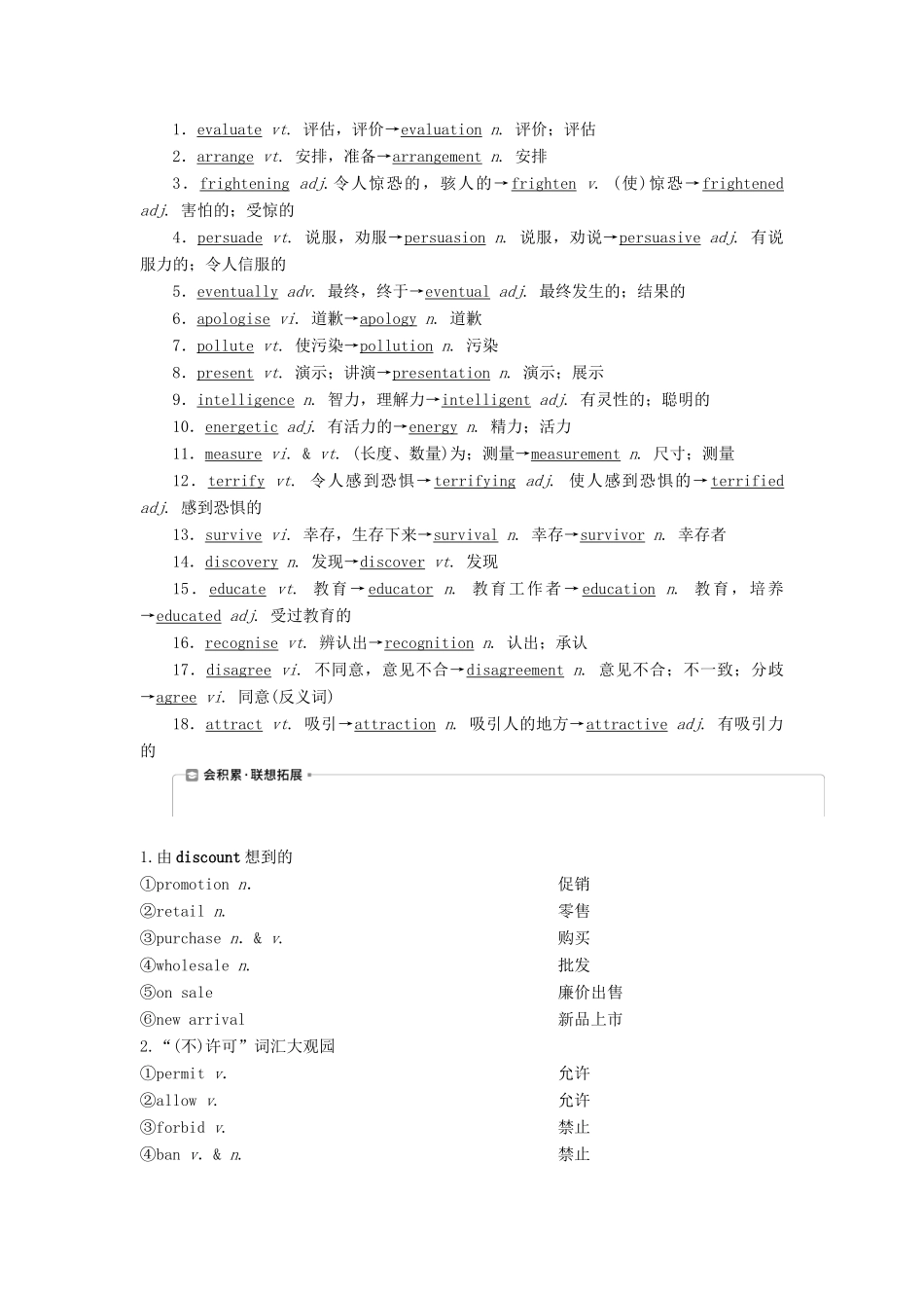新高考英语一轮复习 Unit 7 The Sea学案 北师大版-北师大版高三全册英语学案_第2页