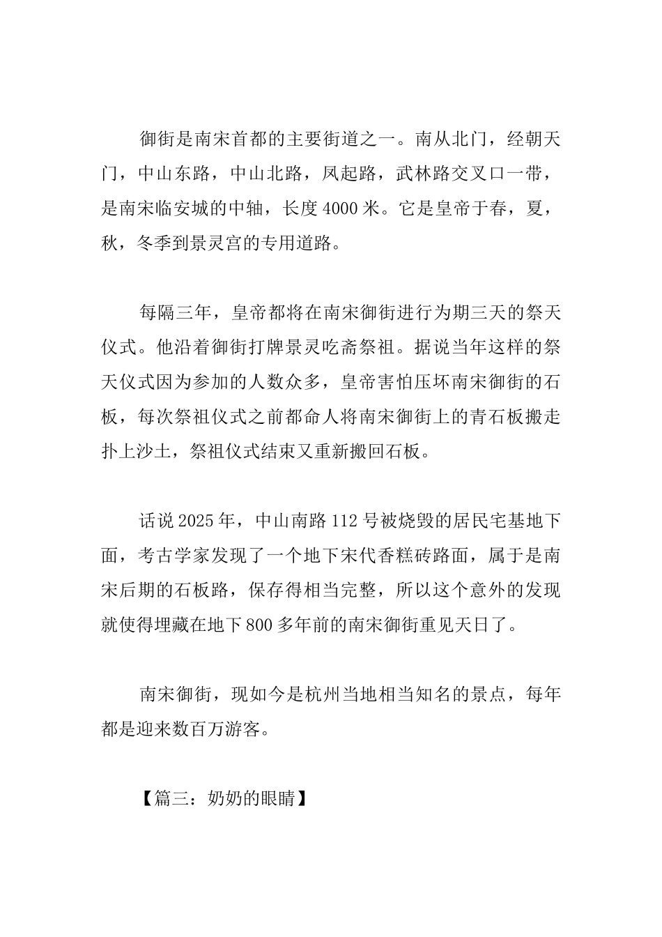 周记300字高中范文六篇_第3页