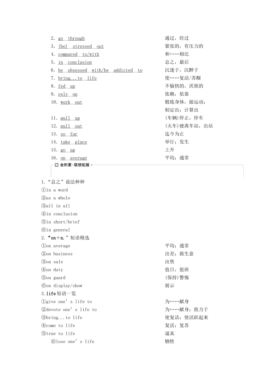 新高考英语一轮复习 Unit 9 Wheels学案 北师大版-北师大版高三全册英语学案_第3页