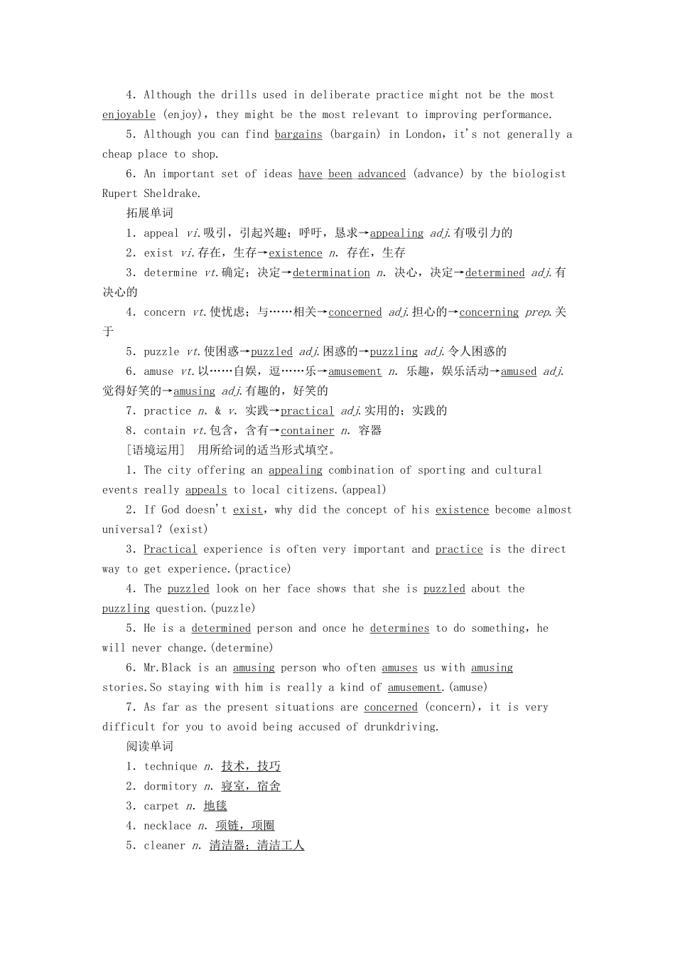 新高考英语一轮复习 Unit 10 Money教学案 北师大版必修4-北师大版高三必修4英语教学案_第2页
