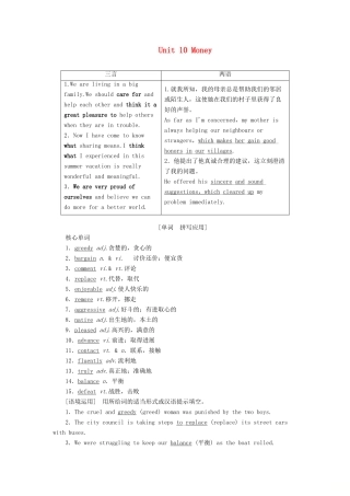 新高考英语一轮复习 Unit 10 Money教学案 北师大版必修4-北师大版高三必修4英语教学案