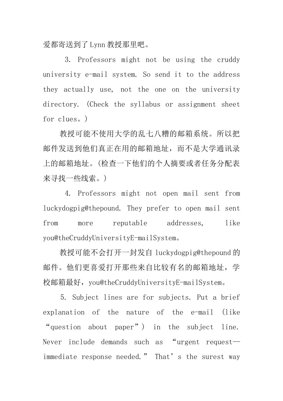 和美国教授通邮的礼仪_第2页