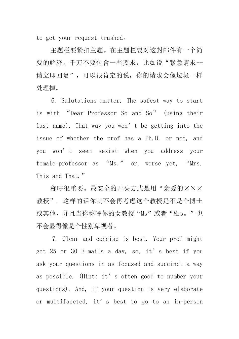 和美国教授通邮的礼仪_第3页