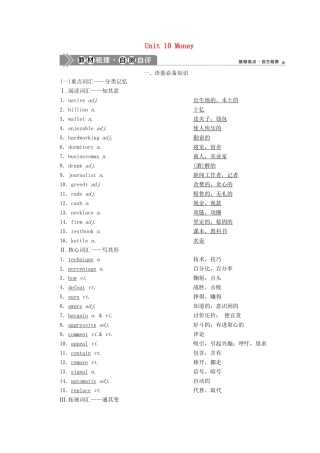 新高考英语一轮复习 Unit 10 Money学案 北师大版-北师大版高三全册英语学案