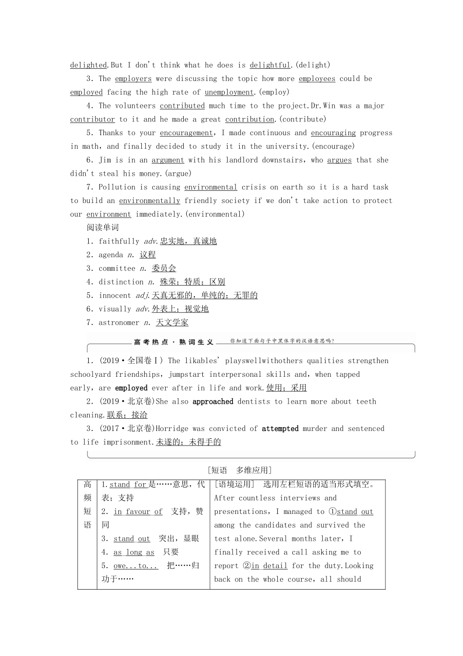 新高考英语一轮复习 Unit 11 The Media教学案 北师大版必修4-北师大版高三必修4英语教学案_第3页