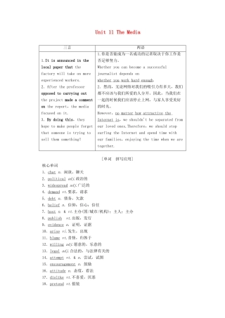 新高考英语一轮复习 Unit 11 The Media教学案 北师大版必修4-北师大版高三必修4英语教学案