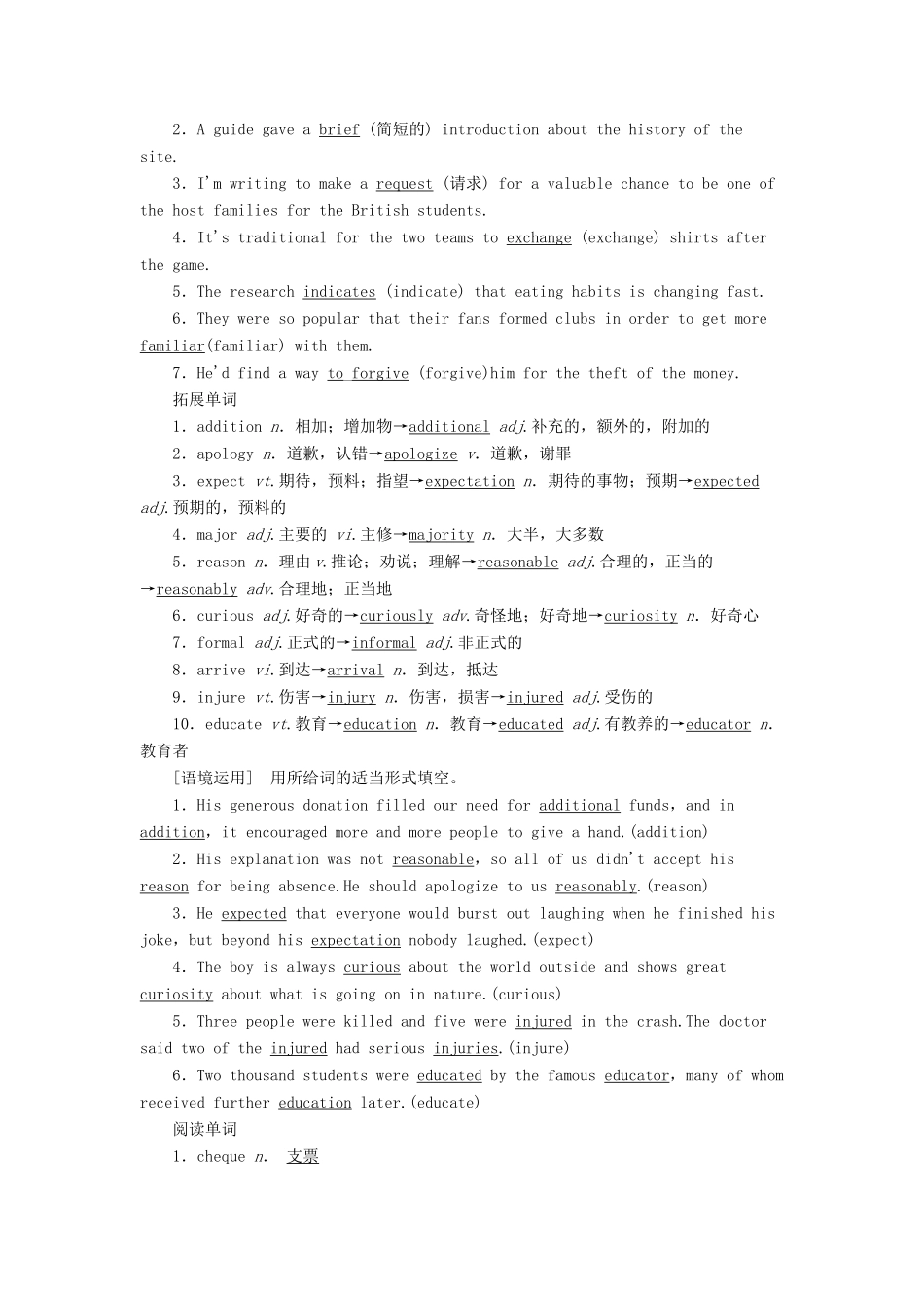 新高考英语一轮复习 Unit 12 Culture Shock教学案 北师大版必修4-北师大版高三必修4英语教学案_第2页