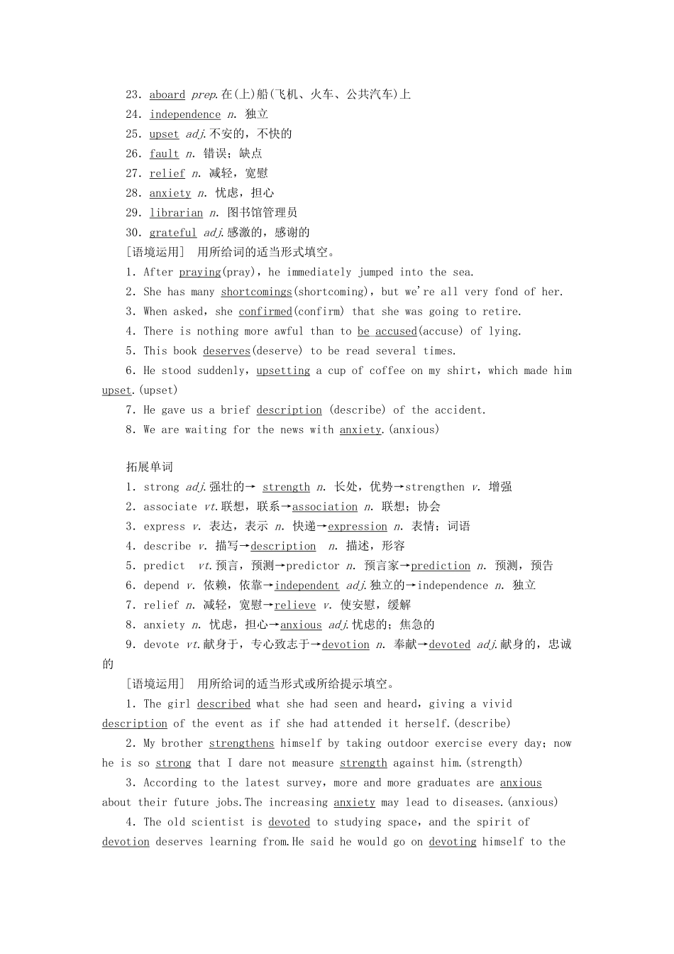 新高考英语一轮复习 Unit 13 People教学案 北师大版必修5-北师大版高三必修5英语教学案_第2页