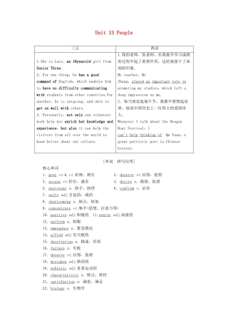 新高考英语一轮复习 Unit 13 People教学案 北师大版必修5-北师大版高三必修5英语教学案