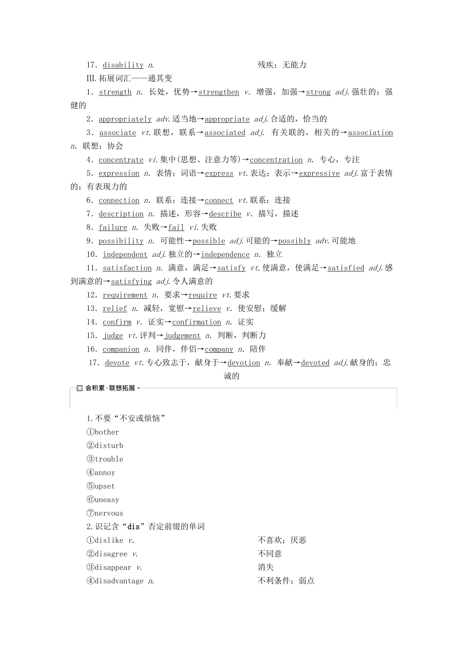 新高考英语一轮复习 Unit 13 People学案 北师大版-北师大版高三全册英语学案_第2页
