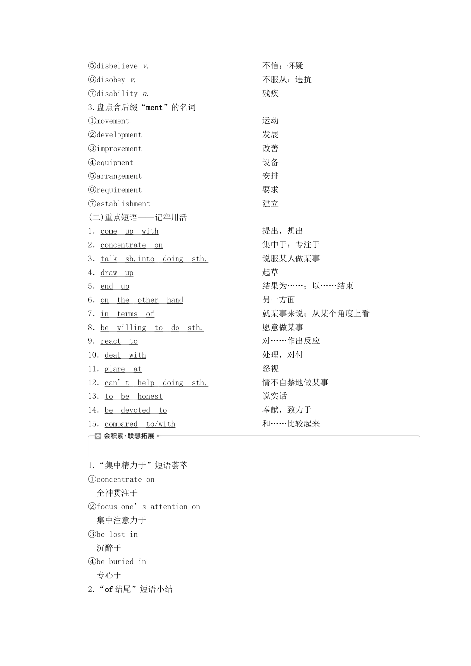 新高考英语一轮复习 Unit 13 People学案 北师大版-北师大版高三全册英语学案_第3页