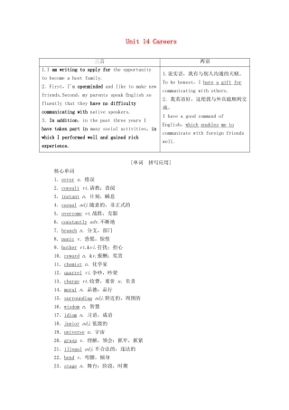 新高考英语一轮复习 Unit 14 Careers教学案 北师大版必修5-北师大版高三必修5英语教学案