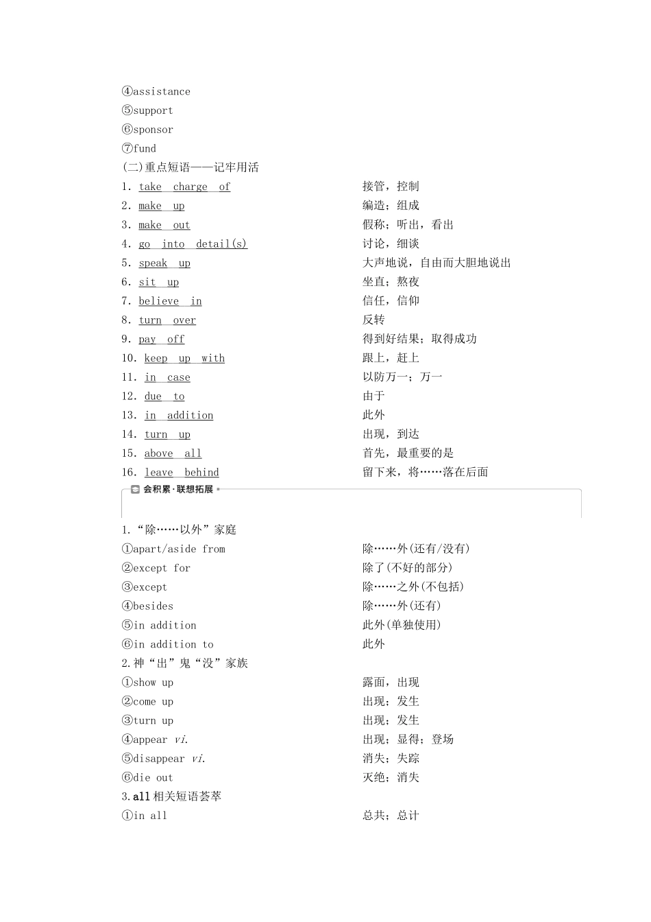 新高考英语一轮复习 Unit 14 Careers学案 北师大版-北师大版高三全册英语学案_第3页