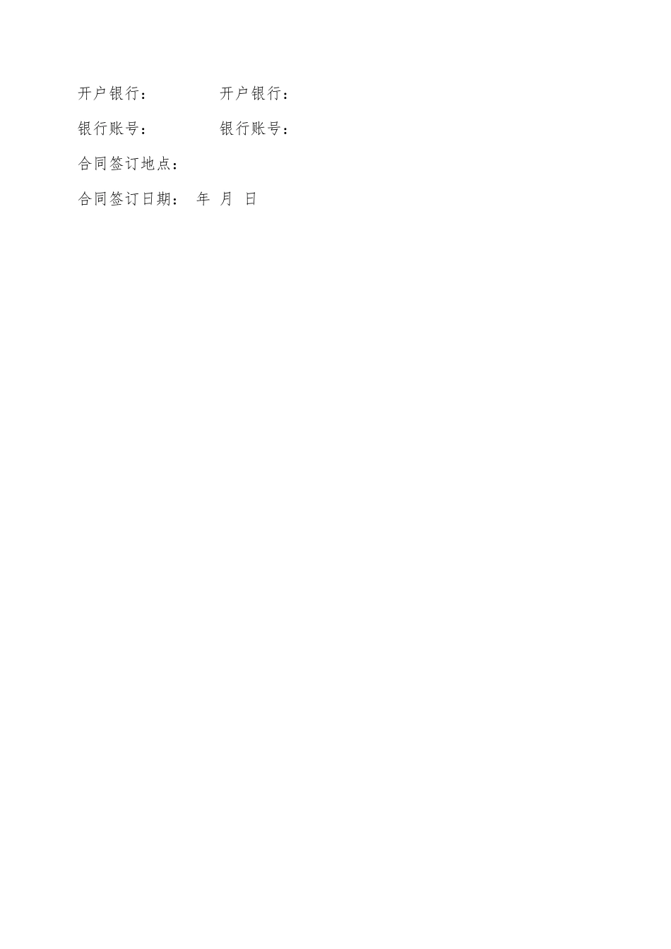 品牌转让协议书一——范本_第3页