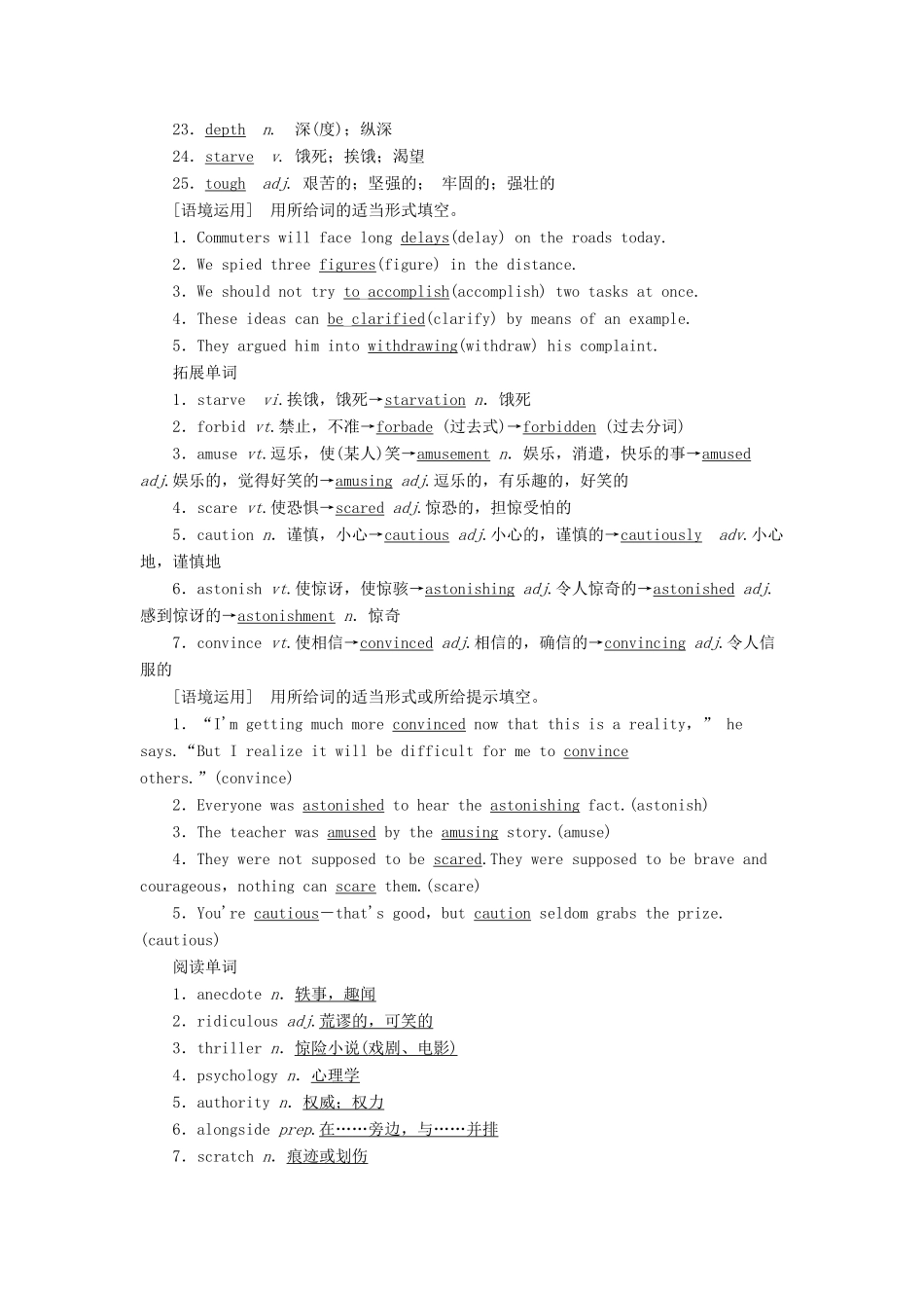 新高考英语一轮复习 Unit 17 Laughter教学案 北师大版选修6-北师大版高三选修6英语教学案_第2页