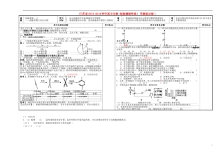 江苏省2013-2014学年高中生物 细胞增殖学案1 苏教版必修1