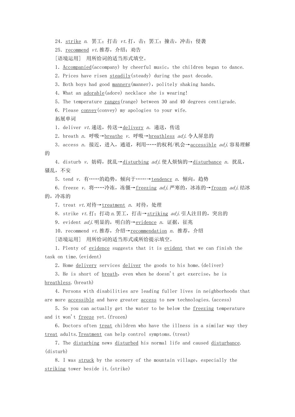 新高考英语一轮复习 Unit 18 Beauty教学案 北师大版选修6-北师大版高三选修6英语教学案_第2页