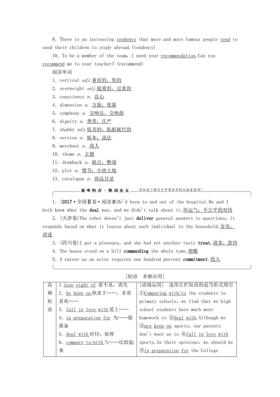 新高考英语一轮复习 Unit 18 Beauty教学案 北师大版选修6-北师大版高三选修6英语教学案_第3页