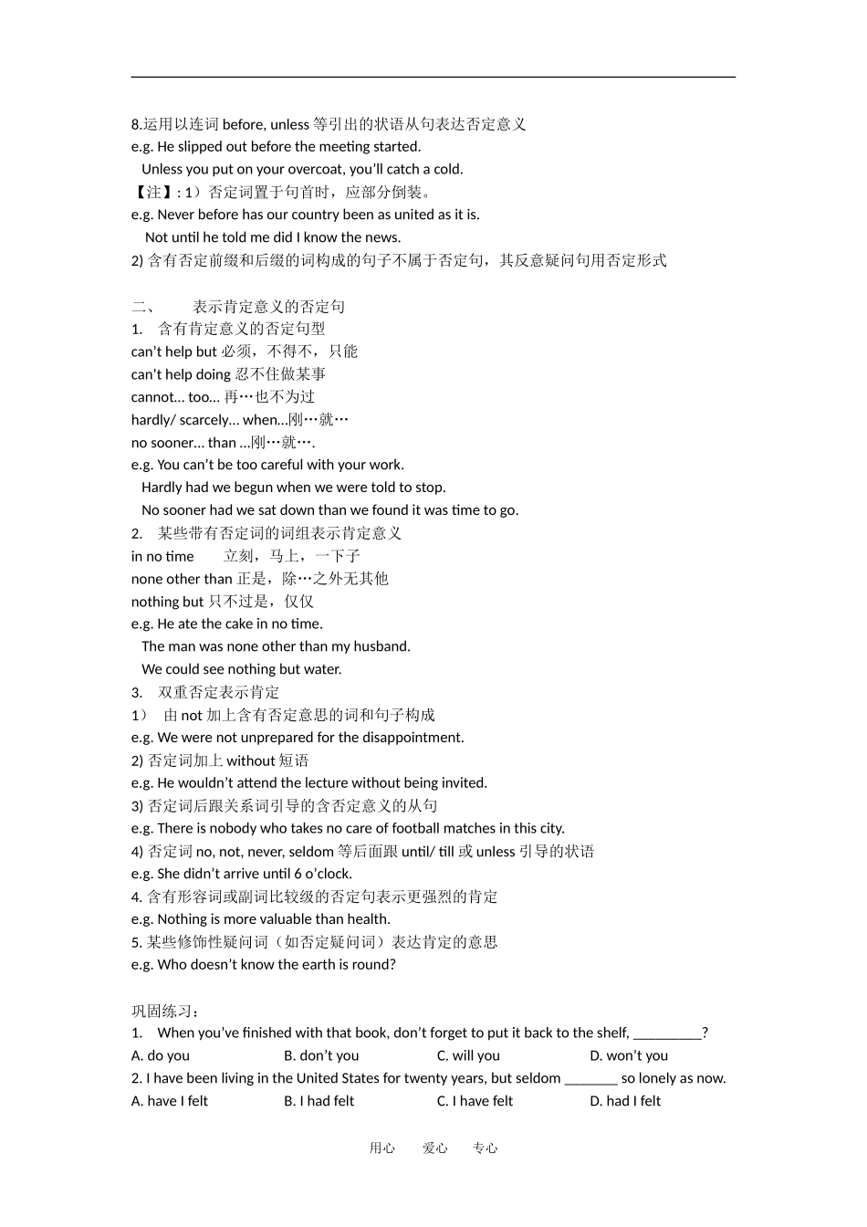 江苏省南京六中高二英语资料 Module 8 Unit 1 The written word Grammar学案（无答案）_第2页