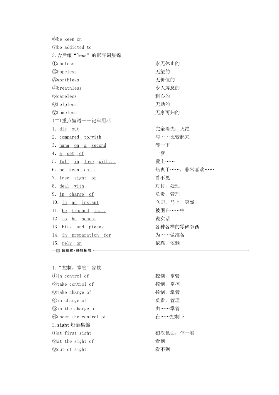 新高考英语一轮复习 Unit 18 Beauty学案 北师大版-北师大版高三全册英语学案_第3页