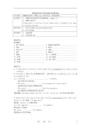 江苏省南京六中高二英语资料 Module 8 Unit 1 The written word Project学案（无答案）