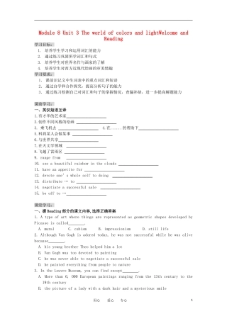 江苏省南京六中高二英语资料 Module 8 Unit 3 The world of colors and light Welcome and Reading学案（无答案）