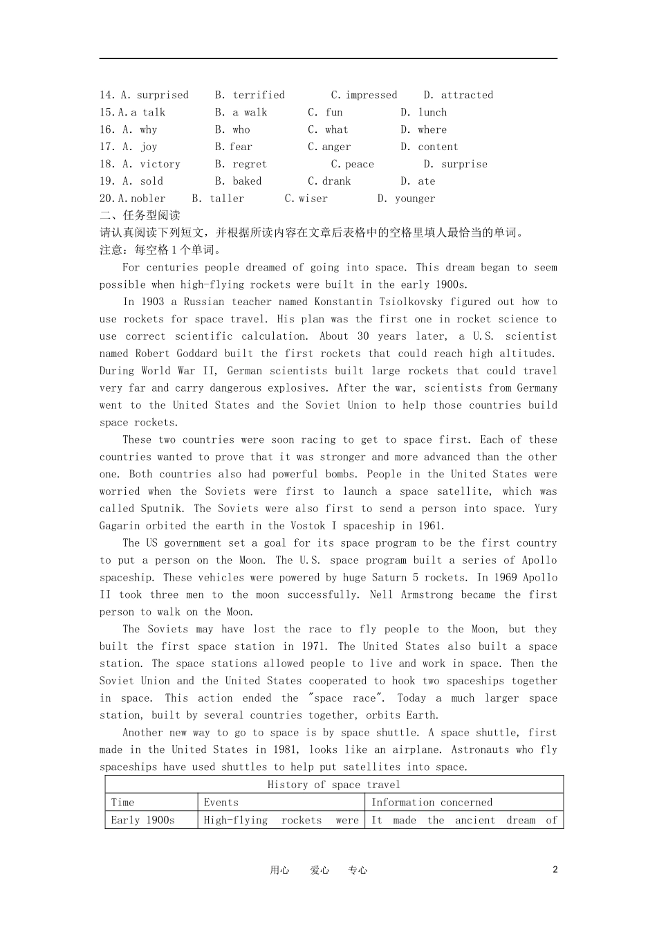 江苏省南京六中高二英语资料 阅读、完型练习（无答案）_第2页