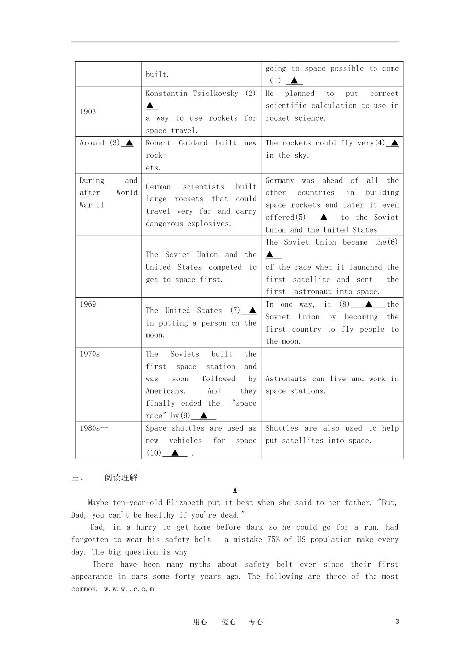 江苏省南京六中高二英语资料 阅读、完型练习（无答案）_第3页