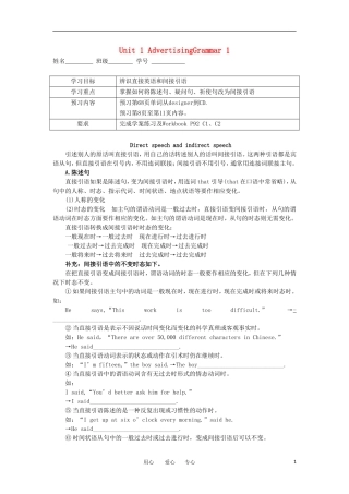 江苏省南京六中高一英语资料 Unit 1 Advertising Grammar 1学案（无答案）