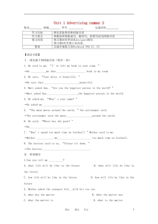 江苏省南京六中高一英语资料 Unit 1 Advertising Grammar 2学案（无答案）