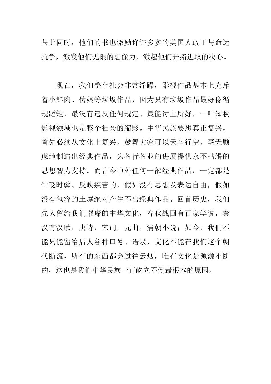 哈姆雷特读后感1200字_第3页