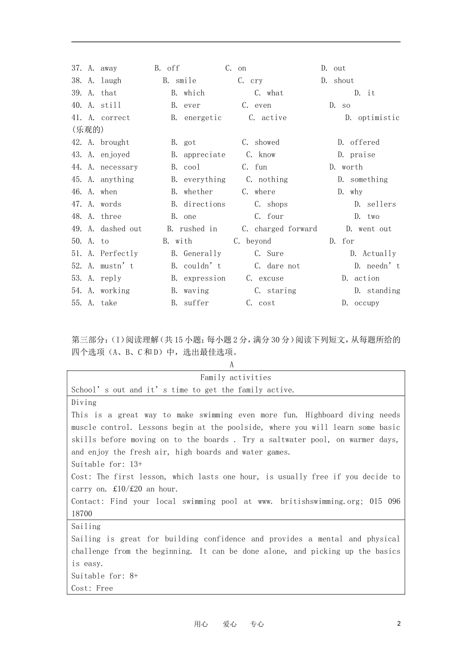 江苏省南京六中高一英语资料 Unit 1 Advertising Integrated Practice学案（无答案）_第2页